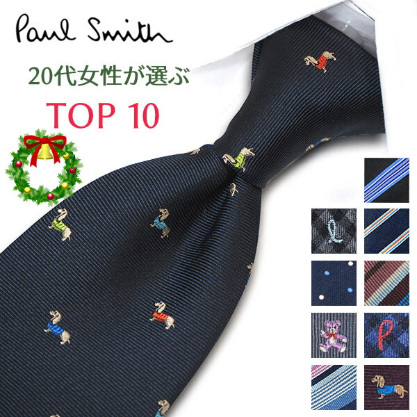 楽天市場】ネクタイ ブランド エトロ ネクタイ ETRO ネイビー/マルチ