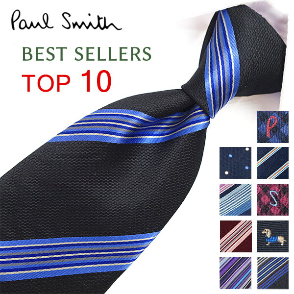 ポールスミス ネクタイ TOP 10 ベストセラー Paul Smith ポールスミスネクタイ ネクタイ ブランド/高級/セール 新作/バースデー/誕生日/お祝い クリスマス/バレンタイン/成人祝い 父の日/入社祝い/就職祝い