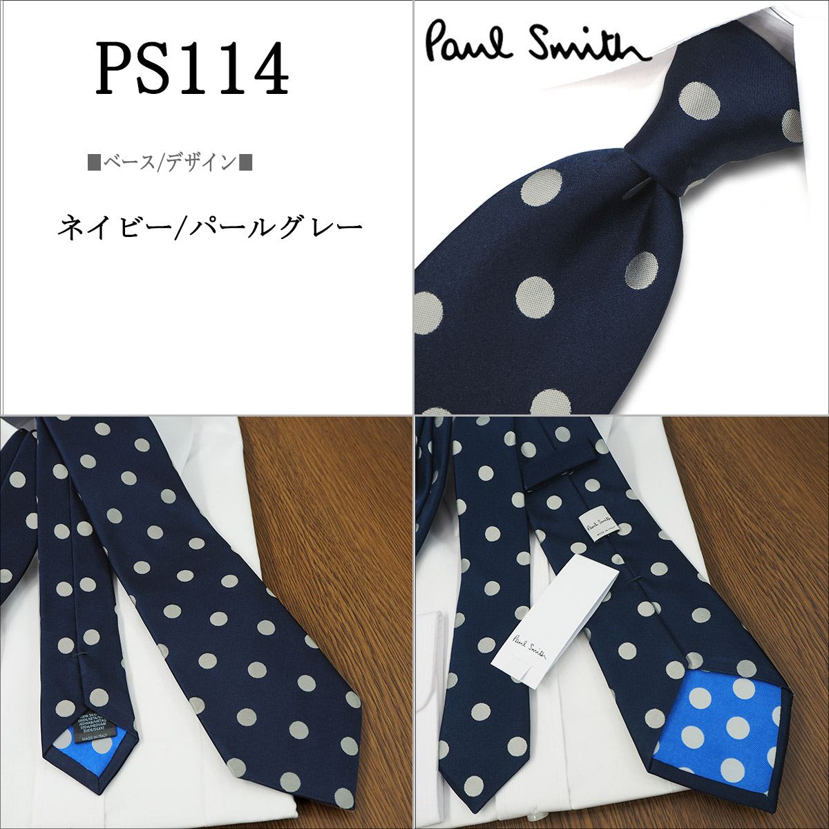 【楽天市場】ポールスミス ネクタイ 全5柄 マルチストライプ 水玉柄 8cm幅 【Paul Smith・ポールスミスネクタイ】【ネクタイ