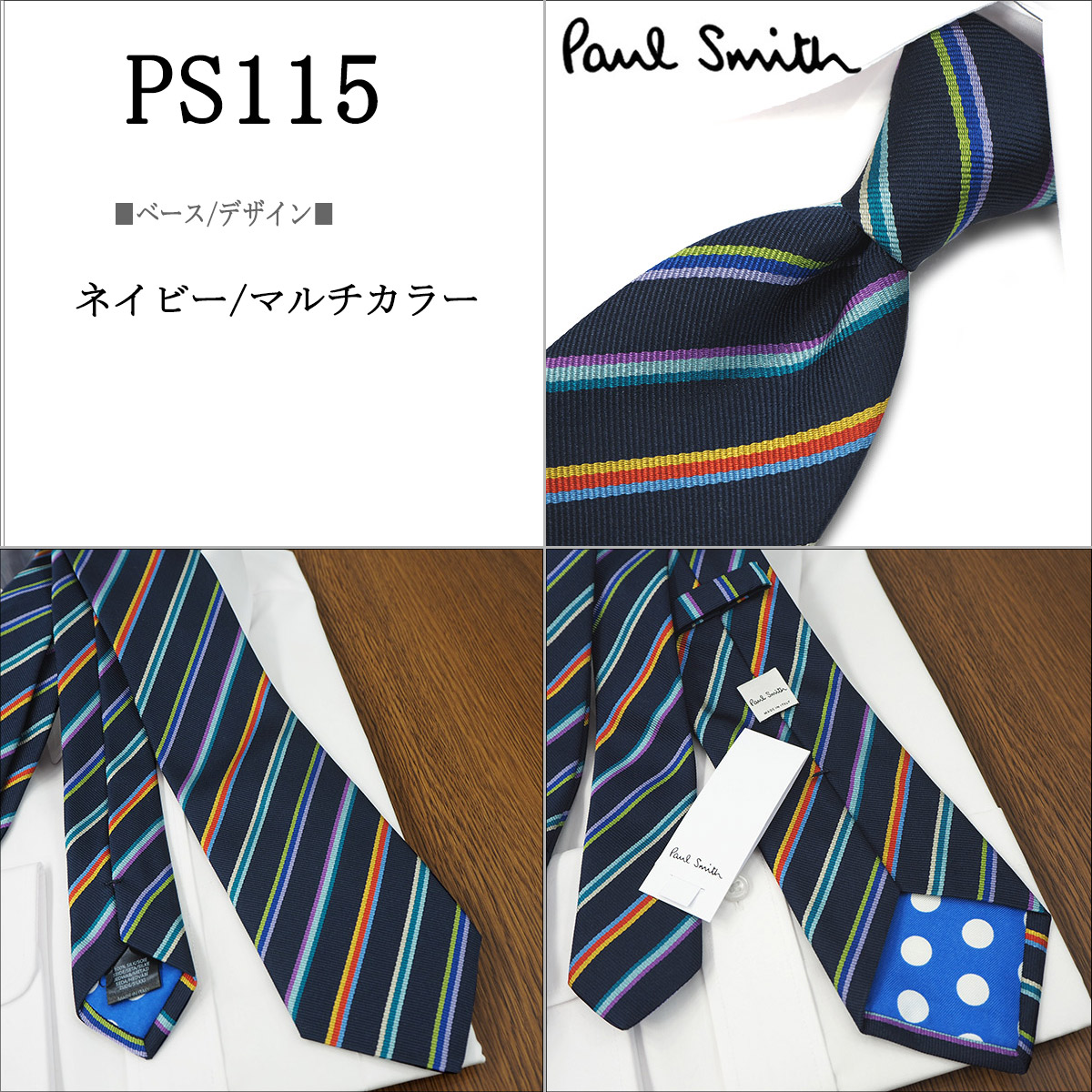 Paul Smith - ポールスミス ネクタイ 総柄 マルチカラーの+