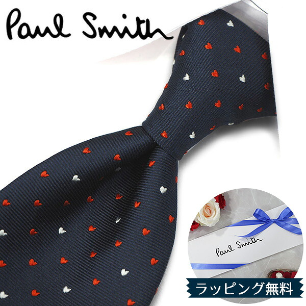 ポールスミス ネクタイ Paul Smith PS125 ハート ネイビー/レッド 8cm幅 ブランドネクタイ/高級/新作 バースデー/誕生日/お祝い クリスマス/バレンタイン/成人祝い 父の日/入社祝い/就職祝い