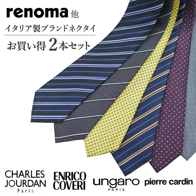 pierre cardinピエールカルダン　新品ネクタイ　8本まとめ売り pc44-w.jpg