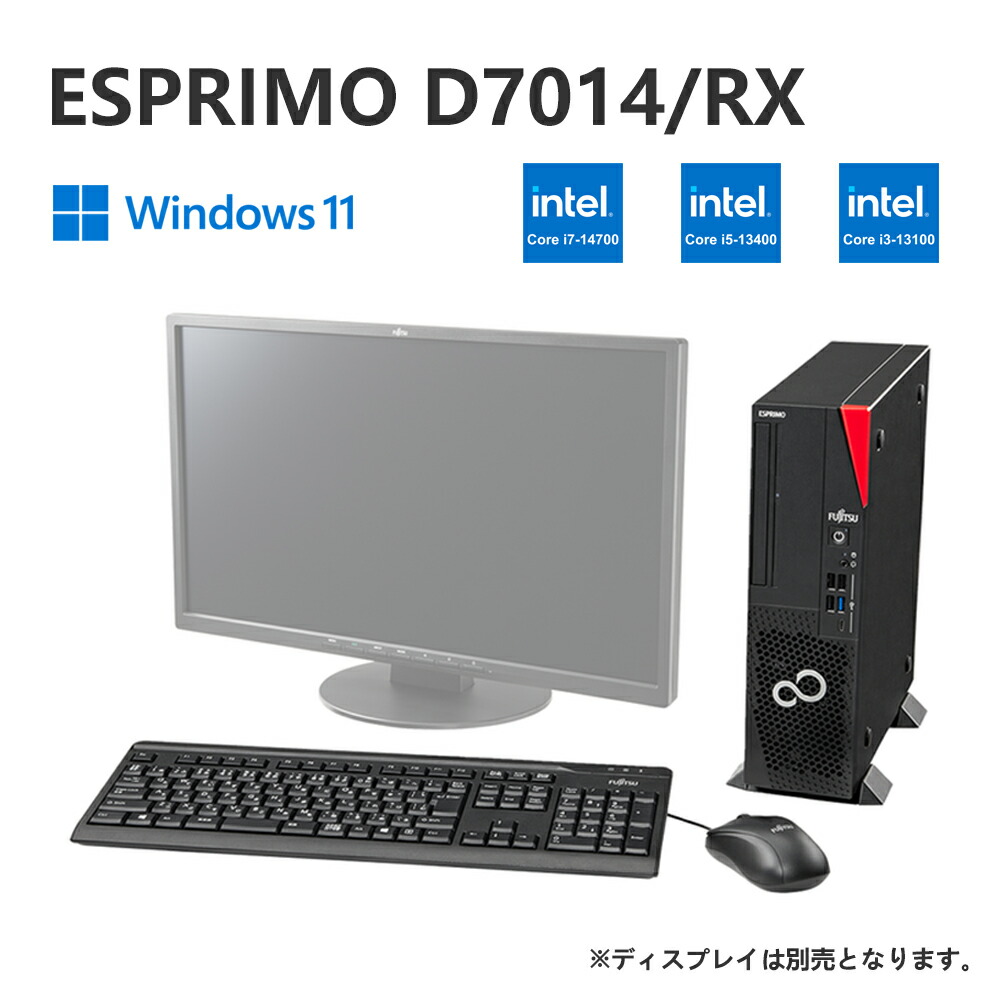【中古】富士通 ESPRIMO D7014/RX 整備済み品 デスクトップPC 第14世代Core i7 第13世代Core i5/i3 スーパーマルチ M.2SSD Windows11 Pro 2024年モデル ビジネス パソコン単体 DisplayPort HDMI 在宅勤務 高性能モデル ほぼ新品 送料無料