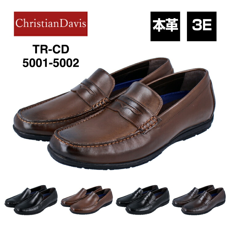 ChristianDavis クリスチャンデイビス TR-CD-5001-5002 メンズ ビジネスシューズ Ortholite スリッポン 3E 本革 革靴 3E