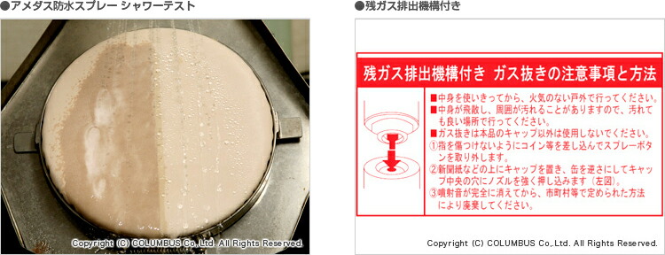 楽天市場 アメダス 1500columbus コロンブス防水スプレー Amedas 180ml 天然皮革の靴及び布地 人工皮革 にもお使い頂けるオールマイティな防水スプレー レッドテント