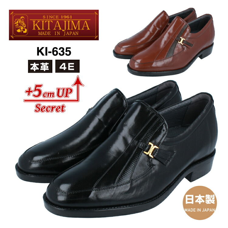 楽天市場】KITAJIMA 北嶋製靴工業所KI-516ヒールアップシューズ