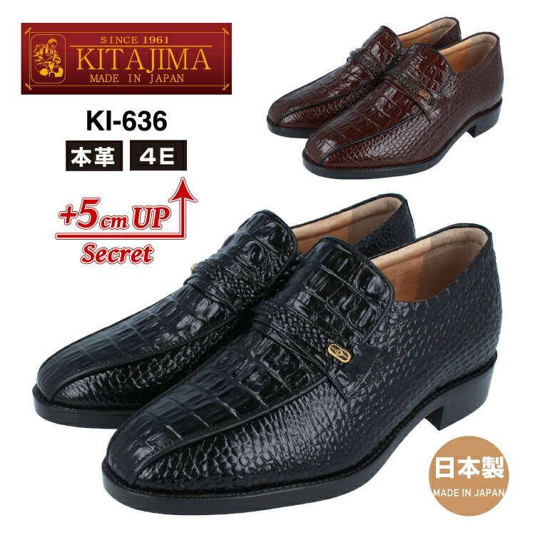 楽天市場】KITAJIMA 北嶋製靴工業所KI-516ヒールアップシューズ