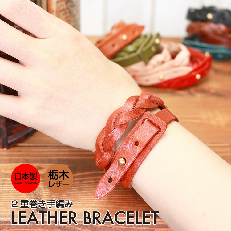 楽天市場】本革 2重巻き ブレスレット 革 レザー bracelet バングル