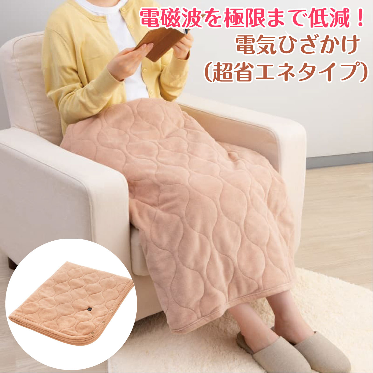 r*u様 最終価格❗️新品‼️ゼンケン電気ひざかけ　電磁波99%カット　ZR-5 クーポンで4000円OFF】 電磁波99％カット ゼンケン 電気毛布 電気