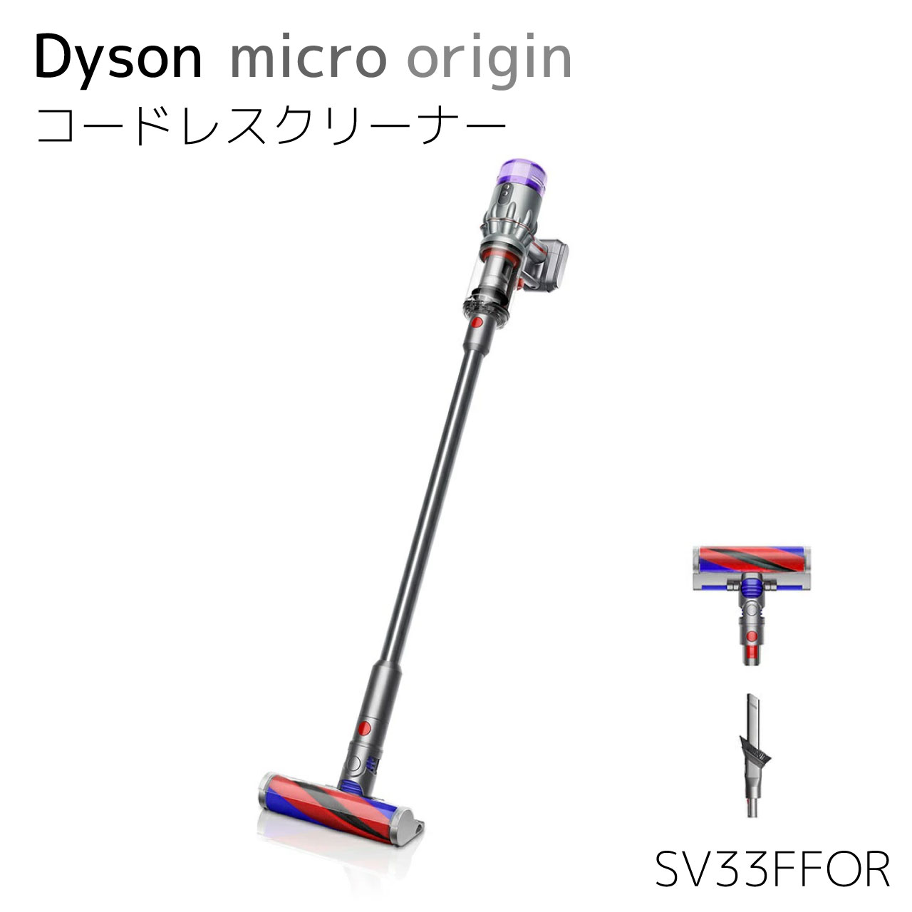 楽天市場】dyson サイクロン式スティッククリーナー SV33 FF OR