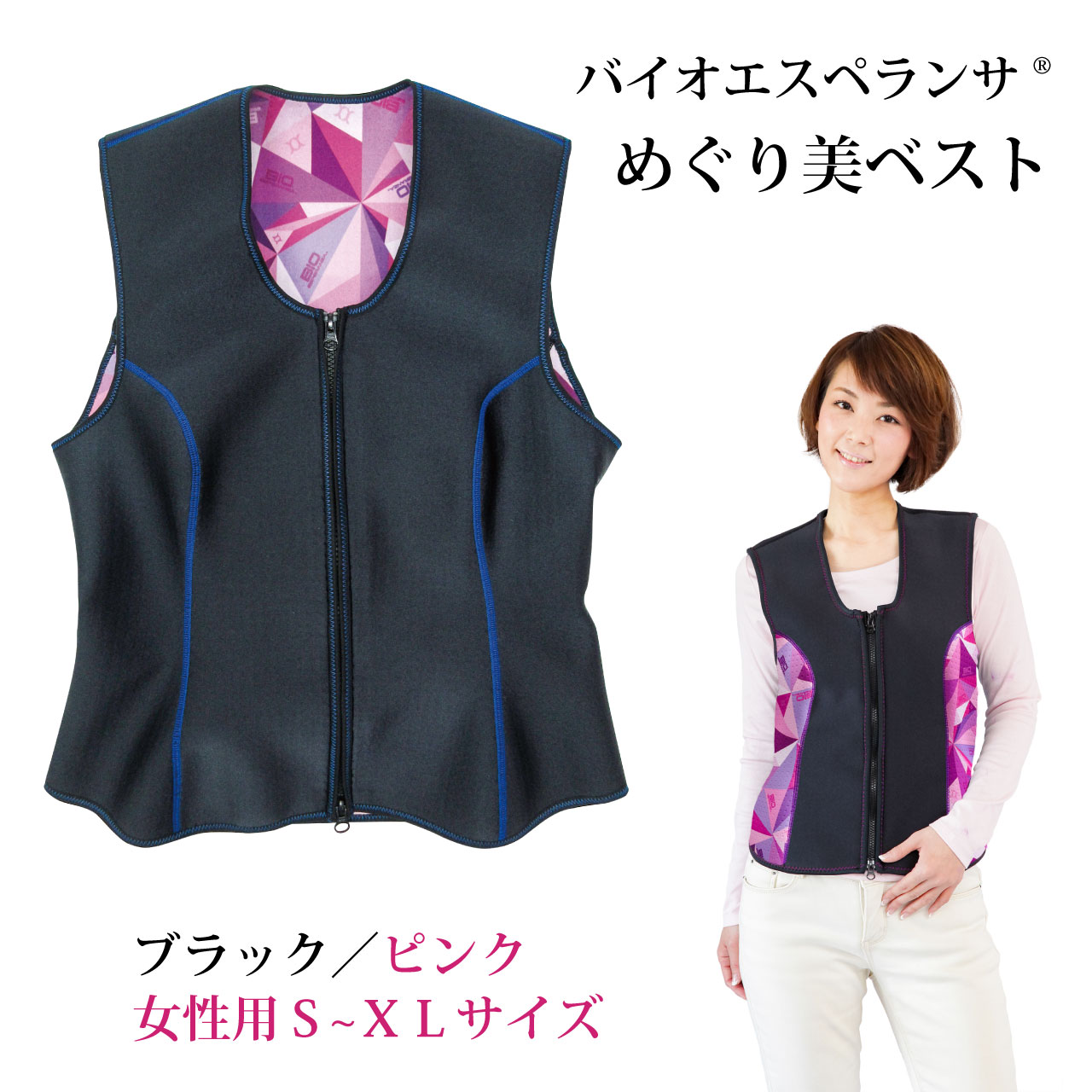 ゲリラ割　バイオラバー　ベスト　エアロドームベスト　山本化学工業 楽天市場】バイオラバーエアロドームベスト【山本化学工業正規品