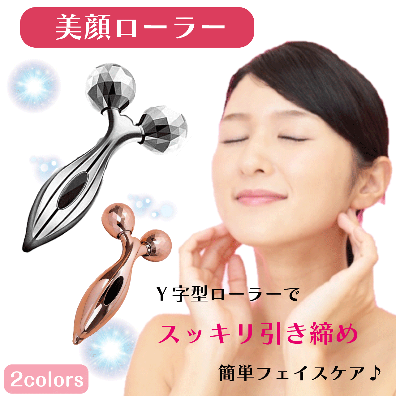 楽天市場】翡翠(ジェイド)美容ローラー 美顔ローラー リフトアップ 小