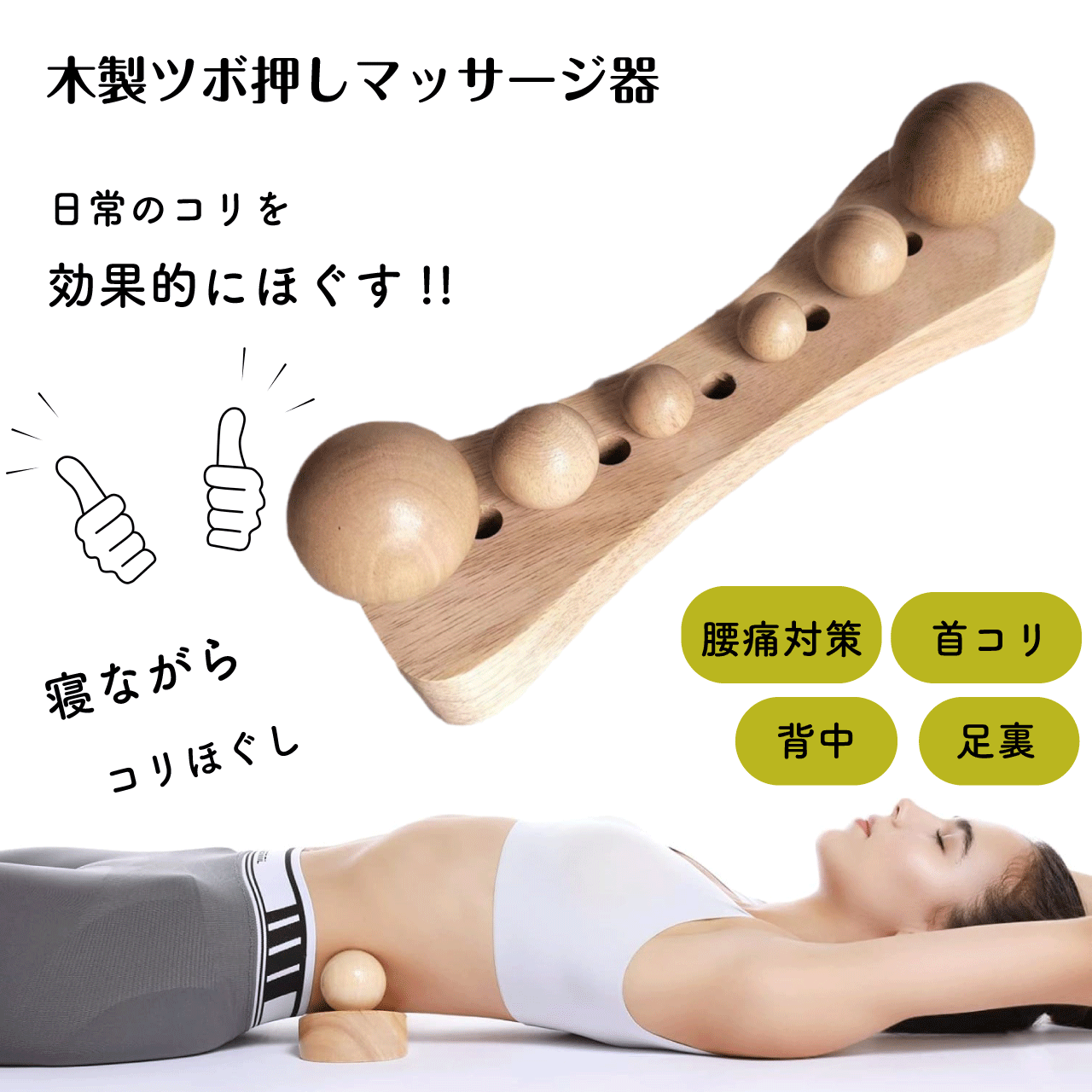 楽天市場】VOLIX 骨盤超整 ツボ押し玉 マッサージ コンディショニング