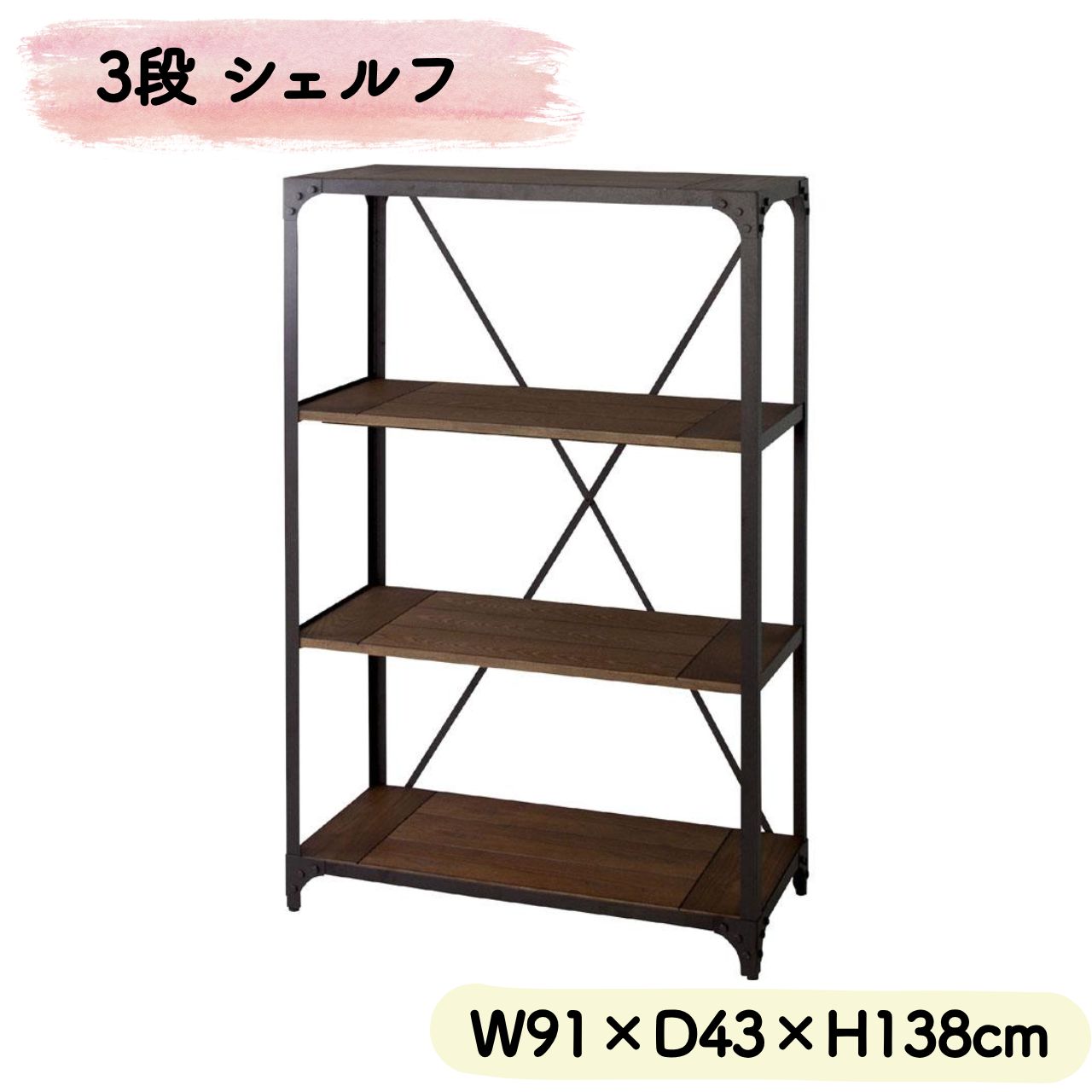 ＼百貨店SALE／ALL商いもの★尖んがり5倍引きあげる中！／シェルフ 仕合わせ 3段 スチール写真仕合わせ W91×D43×H138糎 明けっ広げ仕合わせ ヴィンテージ アンティーク 幅91糎 奥ふかさ43糎 納める棚 書物棚 ミリタリー インダストリアル 西海岸 リビング 納める 収納家具 器具 貨物輸送無料