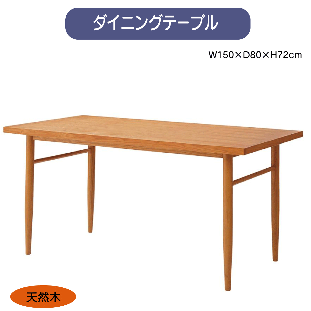 楽天市場】ダイニングテーブル W150×D80×H72cm テーブル 食卓机 北欧 