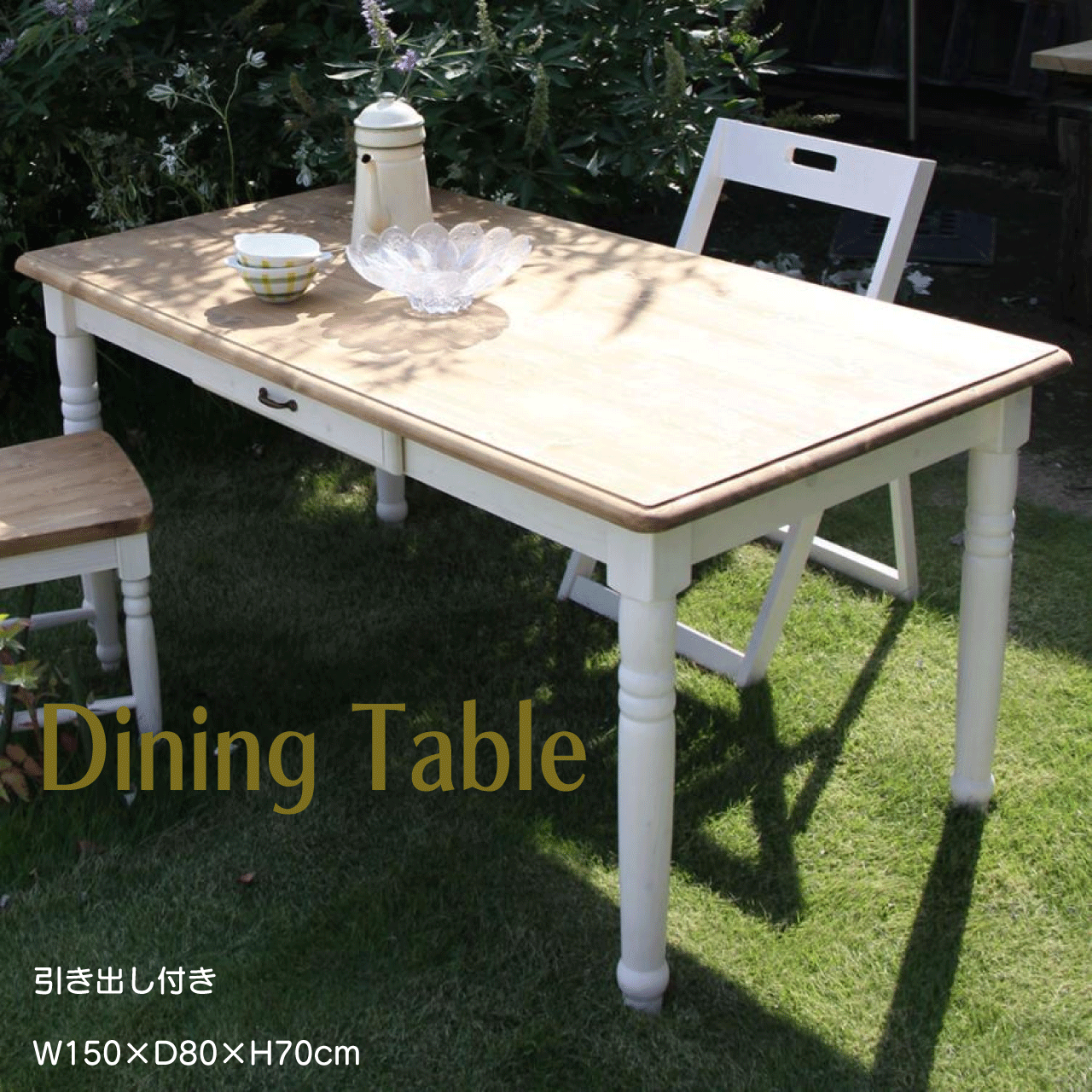 ＼ゴールデンウィーク★5/6(水)23:59まで10％オフクーポン！／ダイニングテーブル W150×D80×H70cm テーブル 食卓机 北欧 おしゃれ シンプル ナチュラル 木製 天然木  送料無料
