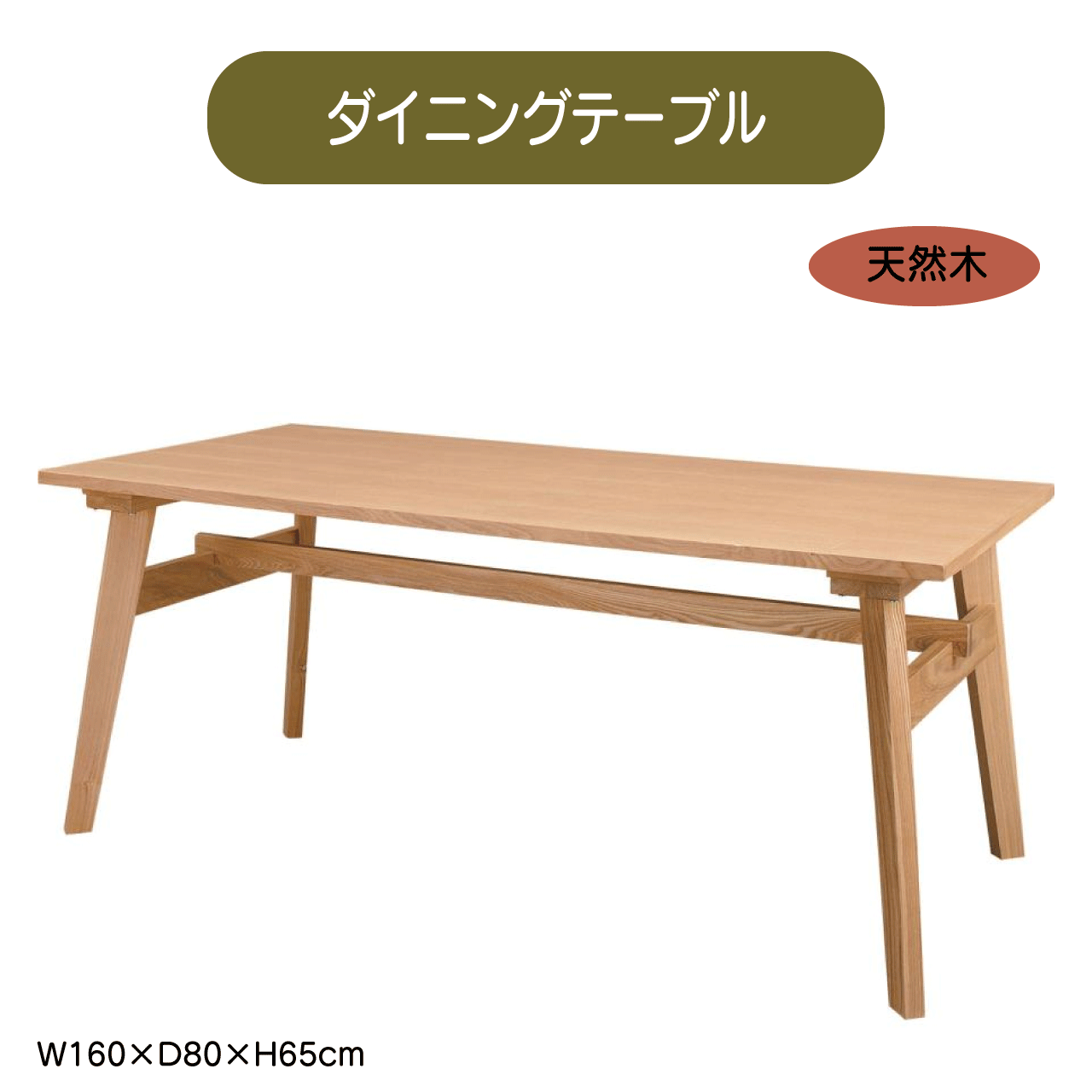 ＼お買い物マラソン★全品ポイント５倍アップ中！／ダイニングテーブル W160&times;D80&times;H65cm 4人用 おしゃれ 木製 食卓机 北欧 ナチュラル モダン 安い 人気 送料無料｜リダクティオ　店