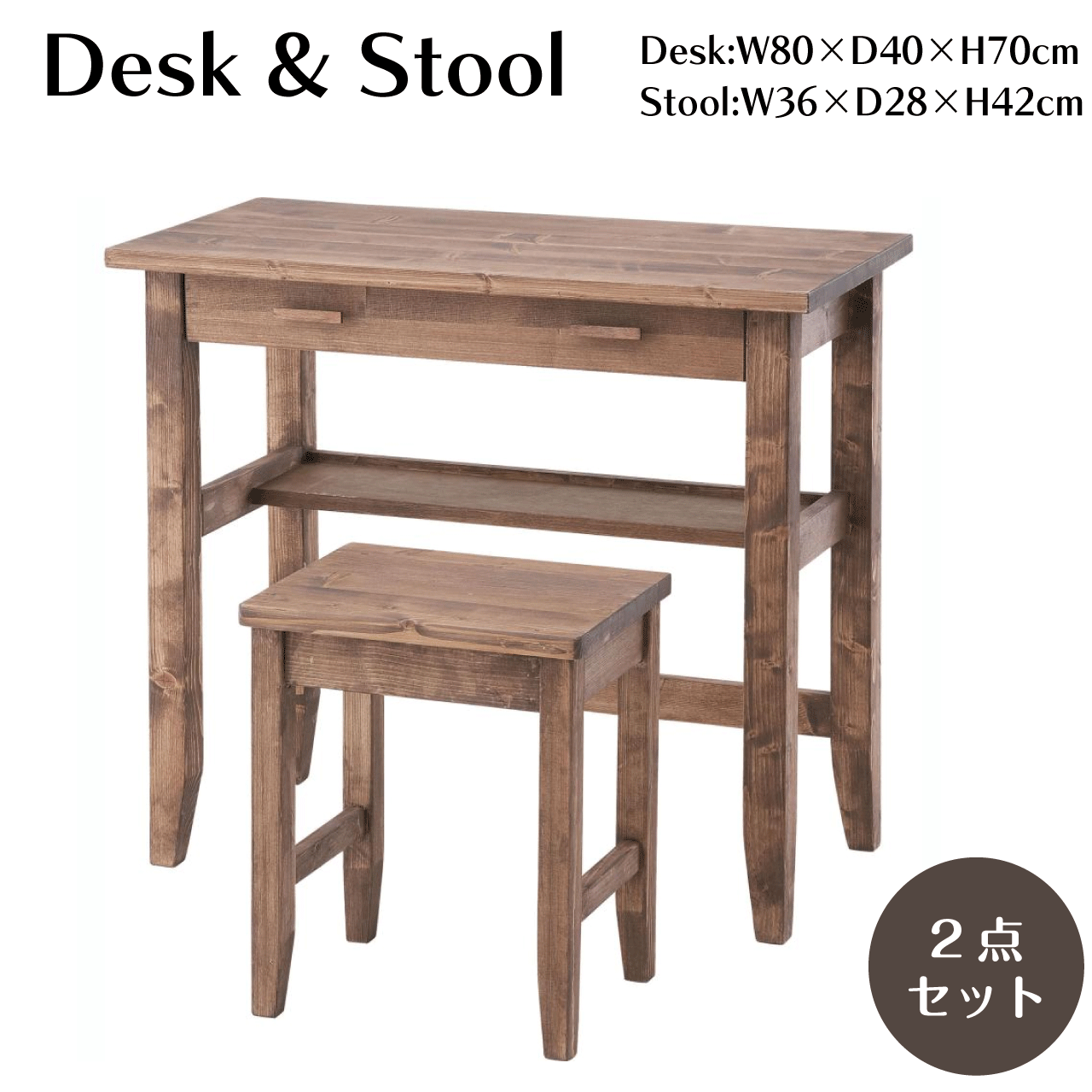 ＼ゴールデンウィーク★5/6(水)23:59まで10％オフクーポン！／デスク＆スツール セット デスク 椅子  幅80cm 完成品 天然木 スツール おしゃれ 木製 収納 引き出し シンプル アンティーク ヴィンテージ テーブル コンソールテーブル 机 勉強 在宅 2点セット 送料無料