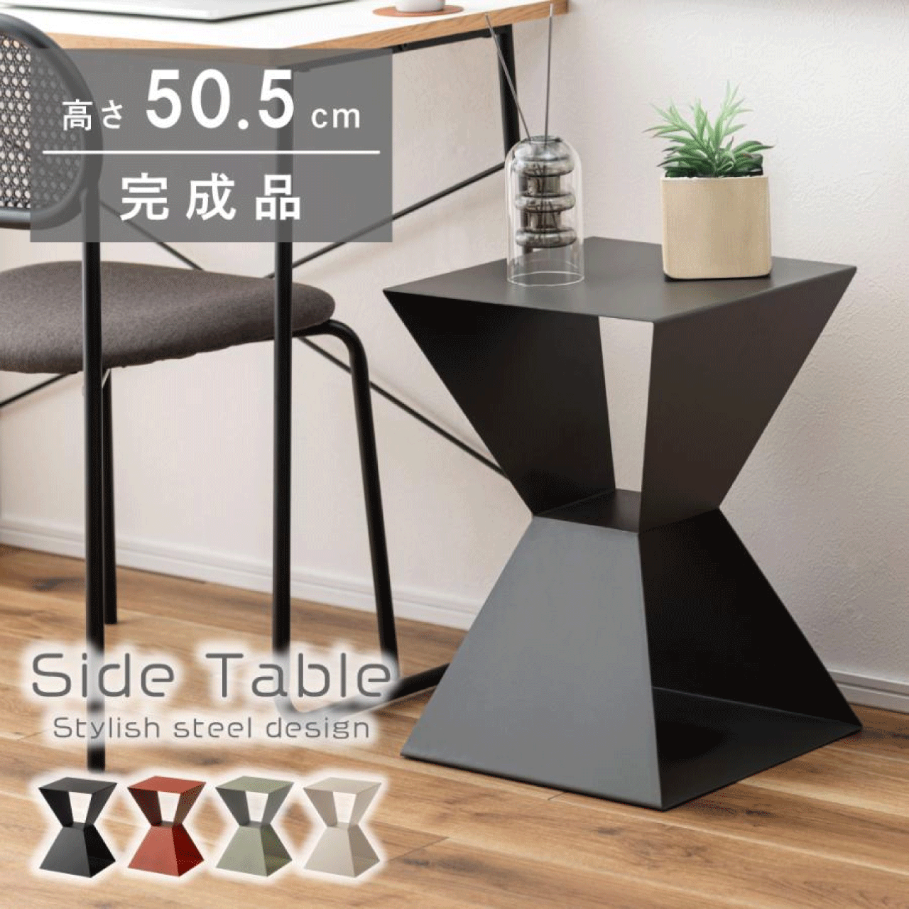 ＼お買い物マラソン★全品ポイント５倍アップ中！／サイドテーブル 4色 ベージュ ペールグリーン オレンジ ダークグレー 幅35cm 奥行35cm 高さ50.5cm 四角 ミニテーブル スチール製 ベッドサイド ナイトテーブル ディスプレイラック 小物置き 送料無料｜リダクティオ　店