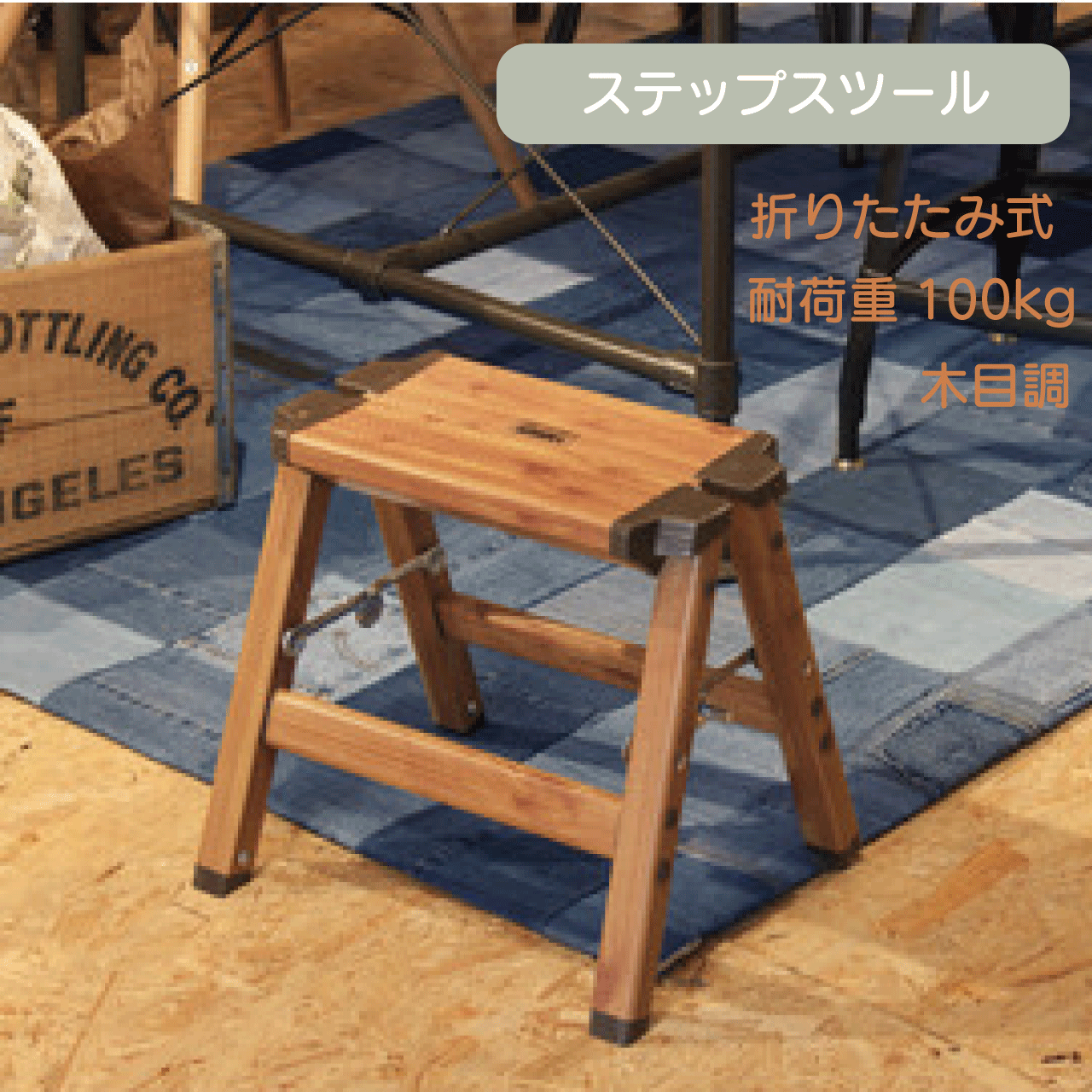 楽天市場】JM 折りたたみ式 木製踏み台 ワンステップ 高さ30cm SZD