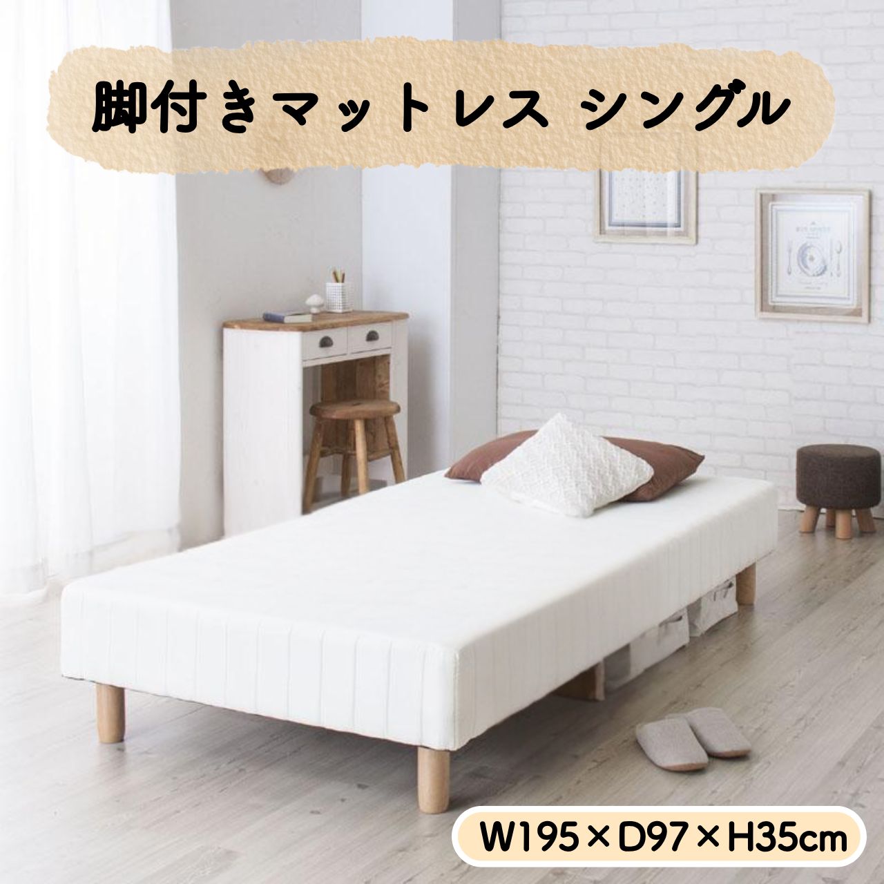 ＼百貨店SALE／ALL商いもの★尖んがり5倍繰り上げる中！／脚付き添い人マットレス シングル W195×D97×H35珊 原則として型 寝台 ベット ボンフランネル 6本脚 白いこと 精神的な統合飾り気の無い 寝台下納める 白いこと 自然的 分かりやすい 高さ35珊 新やって行く 引き移る祝賀会 一人暮らし 貨物輸送無料