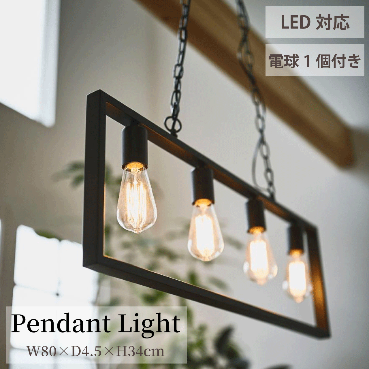 ＼お買い物マラソン★全品ポイント５倍アップ中！／ペンダントライト 照明 4灯 LED対応 ヴィンテージ 黒フレーム 吊り下げ式 リビング キッチン おしゃれ アイアン レトロ ダイニング 寝室 6畳 シーリングライト カフェ 天井照明 電球付属 送料無料｜リダクティオ　店