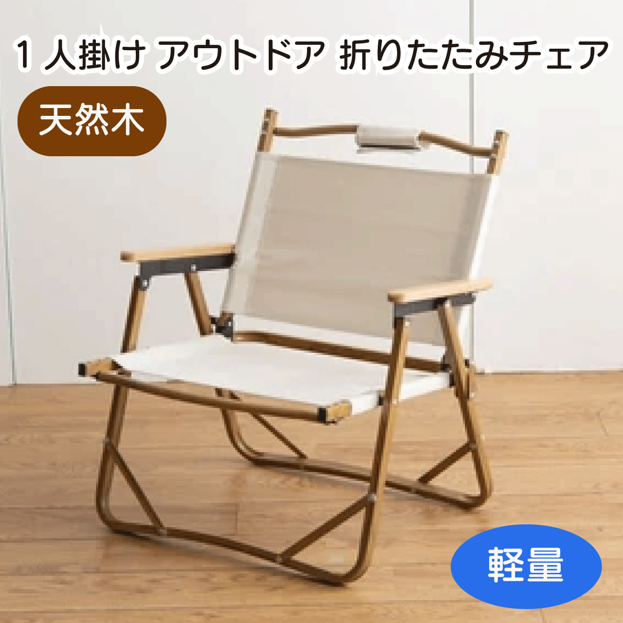 楽天市場】【大感謝祭期間中 最大P56倍】 【受注発注】椅子 折りたたみ
