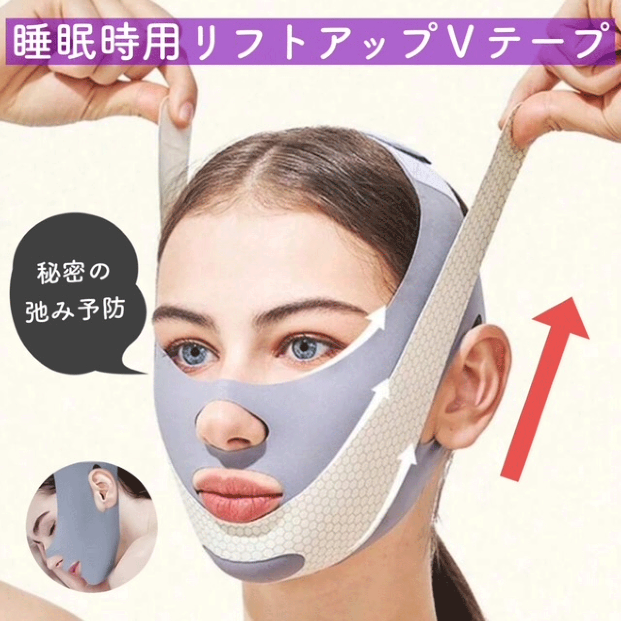 【楽天市場】\アフターセールクーポン★2/11(水)23:59まで5％OFF！／睡眠時リフトアップ 2カラー グレー ピンク 口呼吸防止