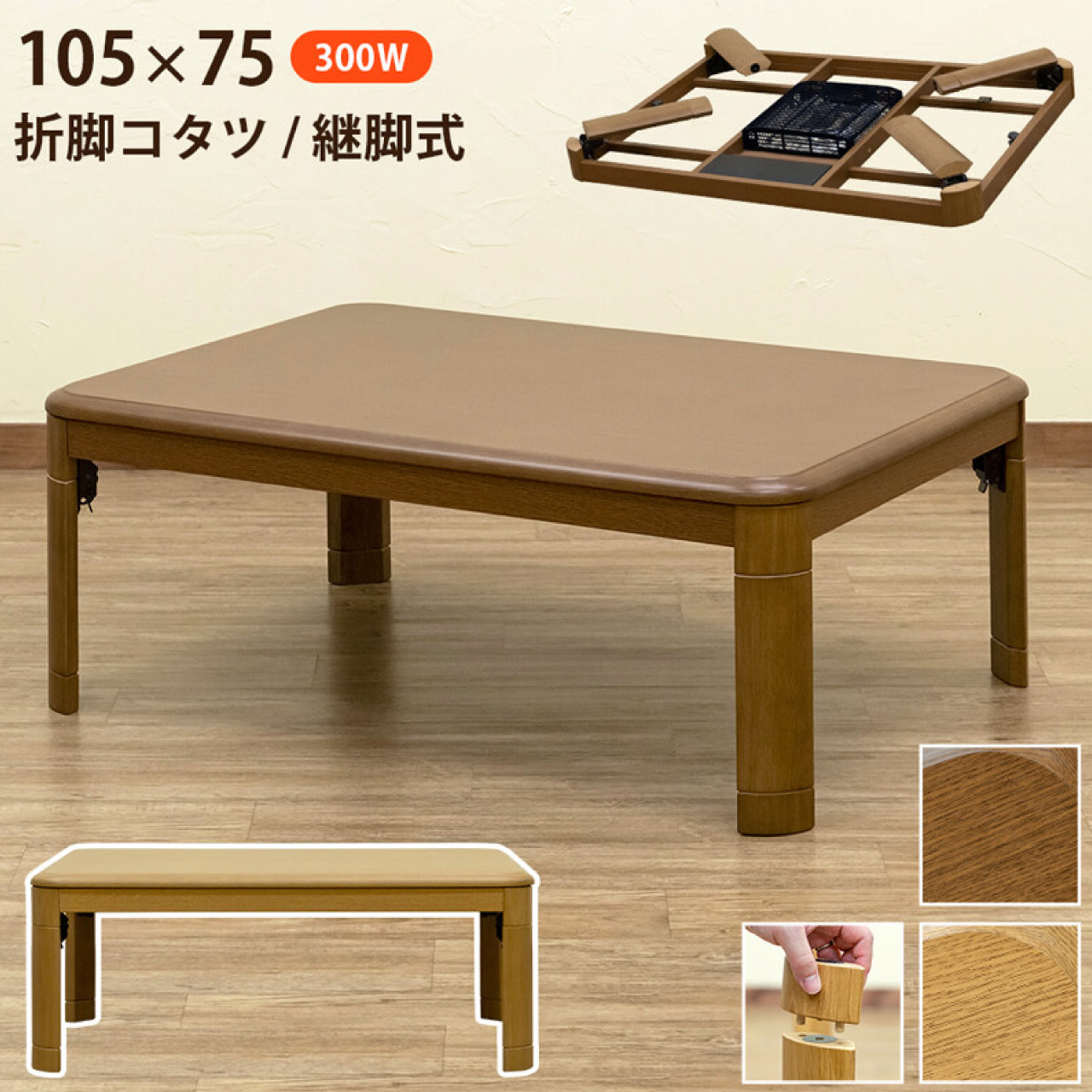 継脚式　モダンコタツ　105×75 ウォールナット Amazon.co.jp : 継脚式 モダンコタツ 105×75 ウォールナット