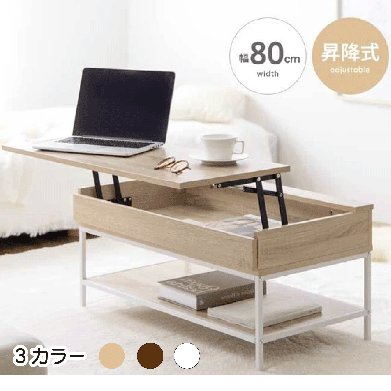 ＼百貨店SALE／ALL商いもの★尖んがり5倍繰り上げる中！／Fika 昇降式真っただ中速見表 幅80珊 3色 自然的 赤銅色 ビー玉白いこと 今めかしい 一人暮らし リビング 昇降式 天板昇降 納める 高さ合わせる マーブル 肌理調 やり方机 テレ細工物 貨物輸送無料