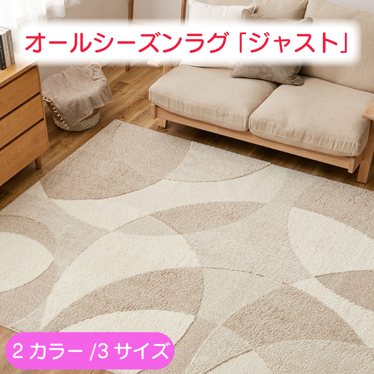 国産高機能ラグ ジャスト 約190×240cm 防ダニ 抗菌 防臭 消臭 未使用 楽天市場】国産 高機能 ラグ ジャスト 約190×240cm （約3畳相当