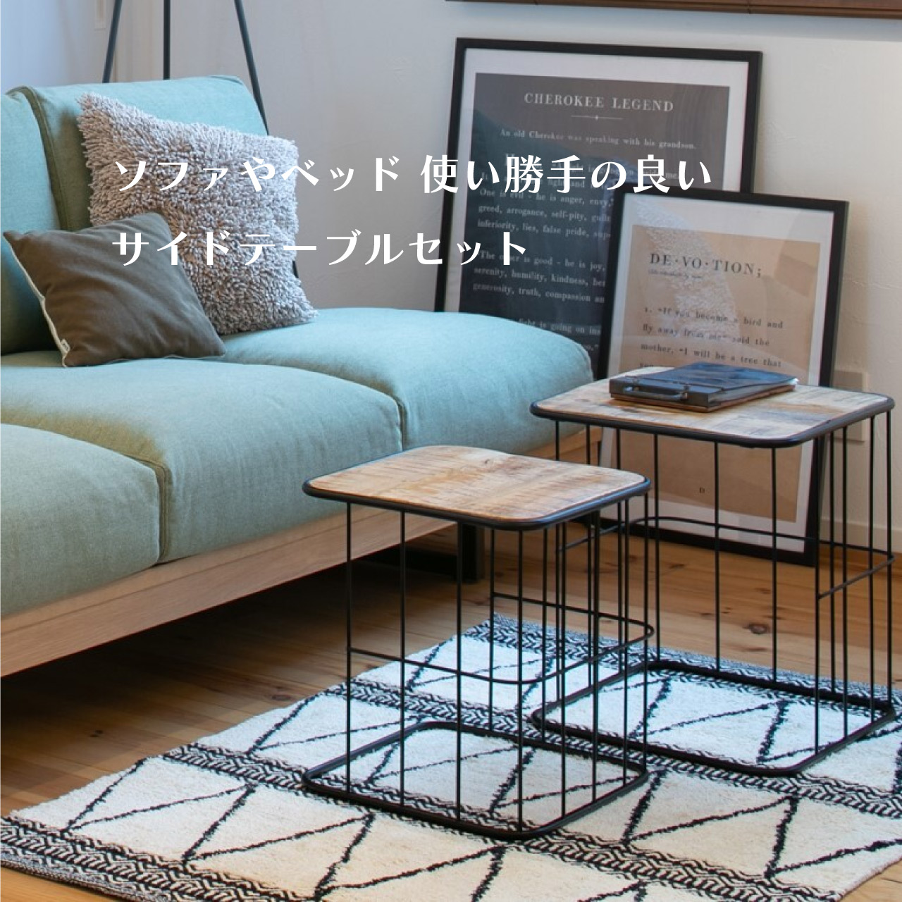 ＼百貨店SALE／ALL商いもの★尖んがり5倍引き上げる中！／使い勝手の似つかわしい大きさのサイドテーブル＜ienowa/アデル S/M仕掛ける＞ 2台仕掛ける バーラット製 純乎たる材を当て嵌める 重ね納める能力のある 貨物輸送無料