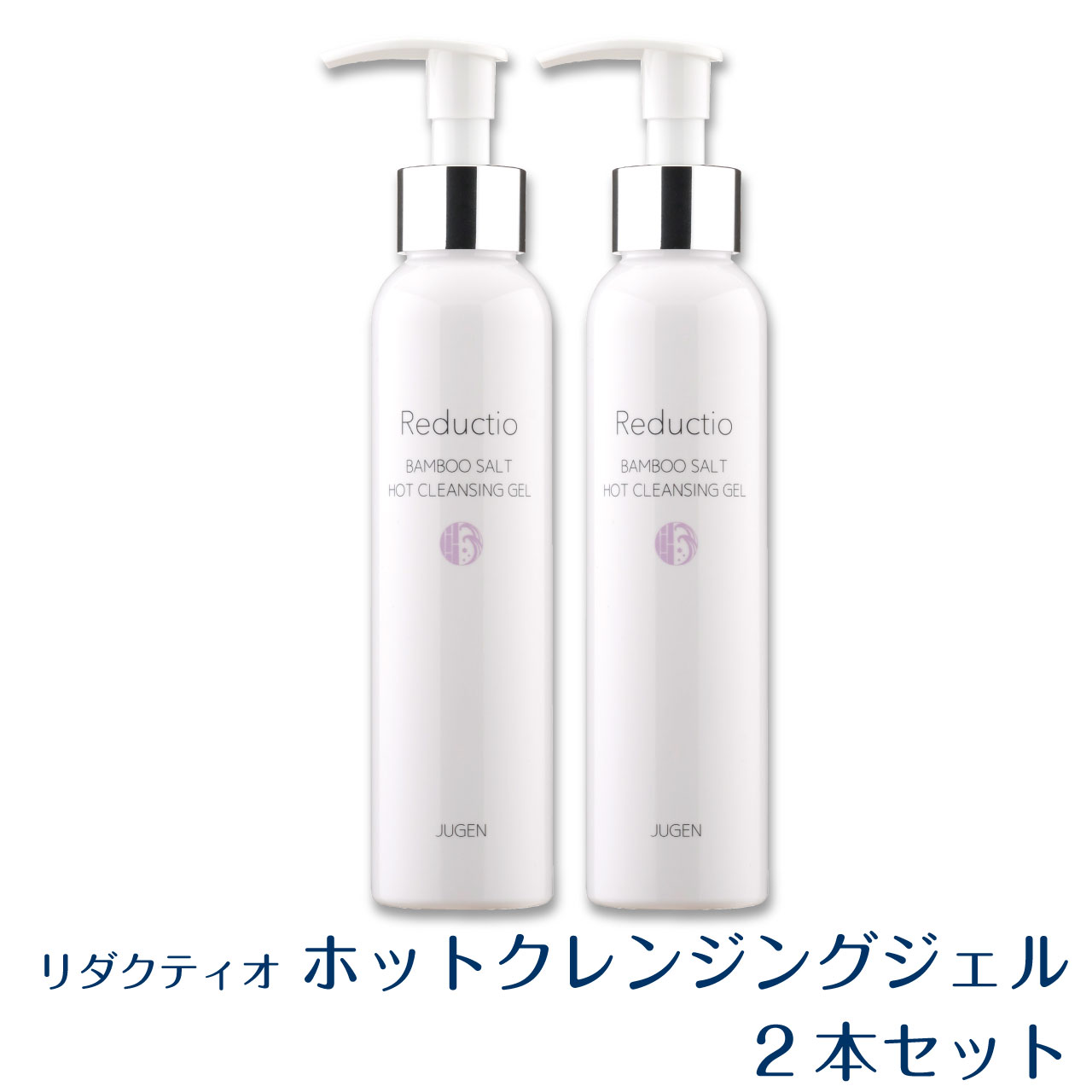 リダクティオ ホットクレンジングジェル 150g 2本セット 皆無添 ホットクレンジング 毛穴 毛穴汚れ 黒ずみ 保水 オイル 温感ジェル メイク落とし ヒアルロン酸 プラセンタ ビタミンc誘導体 スクワラン シアバター ホホバオイル 敏感肌 化粧落とし 贈り物 プレゼント