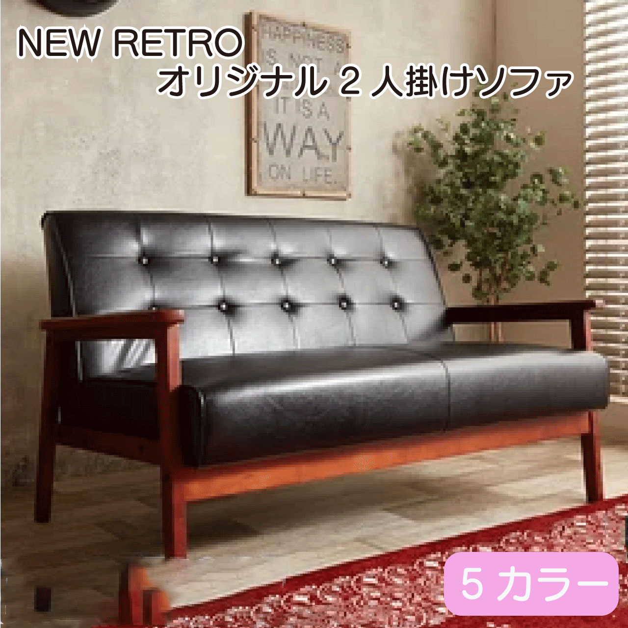 楽天市場】ソファー MOUNT マウント 2Pソファ 2人掛け MT-RSF2