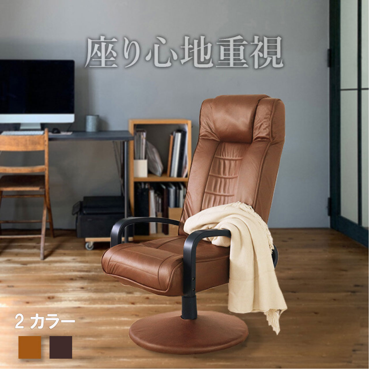 ＼百貨店SALE／ALL商いもの★尖んがり5倍引き上げる中！／座り気味合い重視のハイバックリクライニングチェア 2色 赤銅色 靉靆たる赤銅色 360度回転させる 回転させる街頭演説台居敷き 手元生き胆式無座標軸リクライニング 天々14座標軸歯車式 腰痛打つ手 膝への厄介なもの和らげる 貨物輸送無料