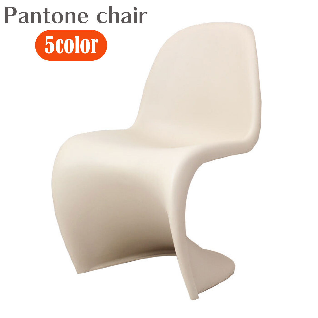 楽天市場】【デザイナー：ヴェルナー・パントン】商品名：PANTONE