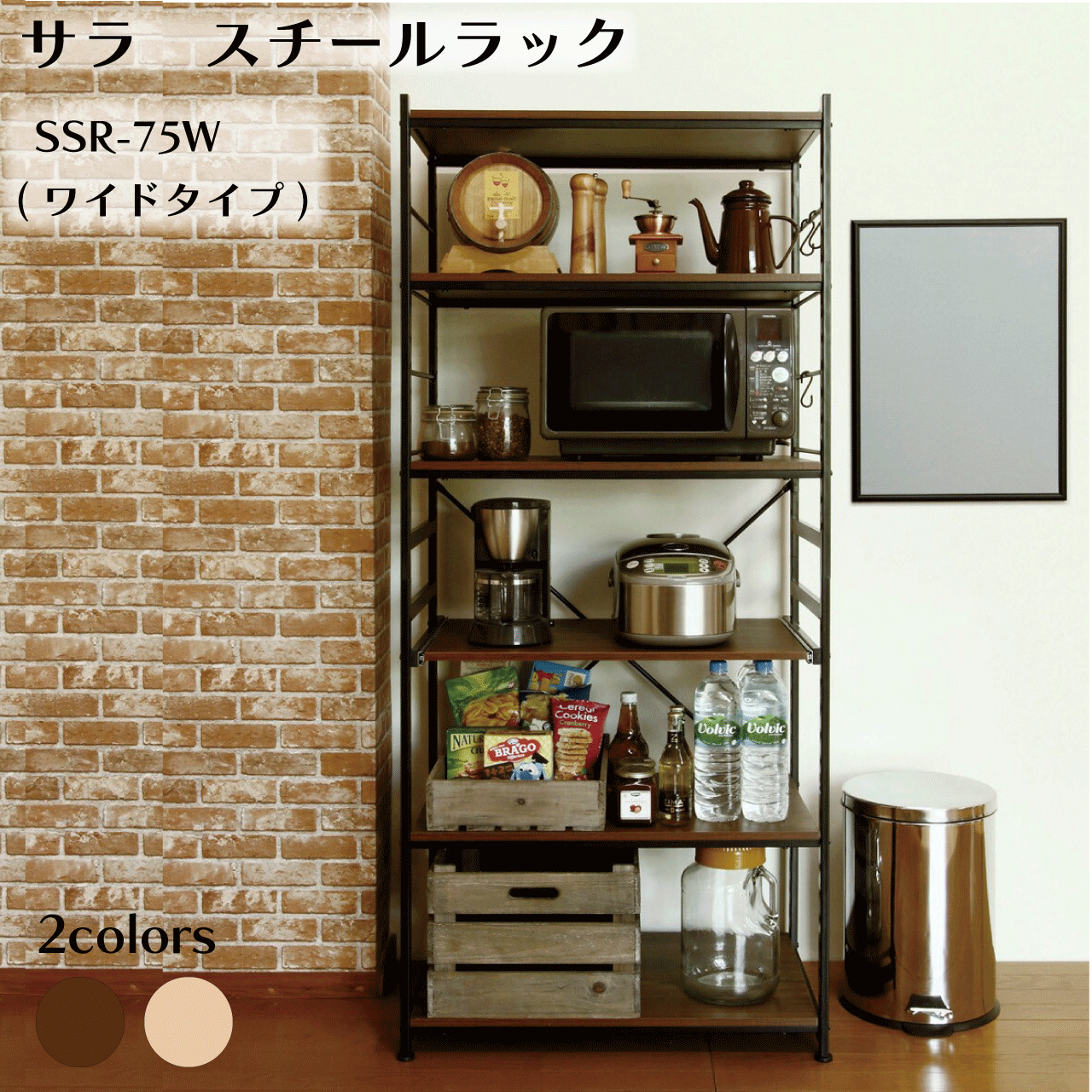 ＼今日このごろ5のつく日★店内全品★10倍尖んがり引き上げる中！／サラ スチール写真仕合わせSSR-75W(広々とした印字機) 2色つや 赤銅色 自然的 W75×D42.5×H180糎 貨物輸送無料