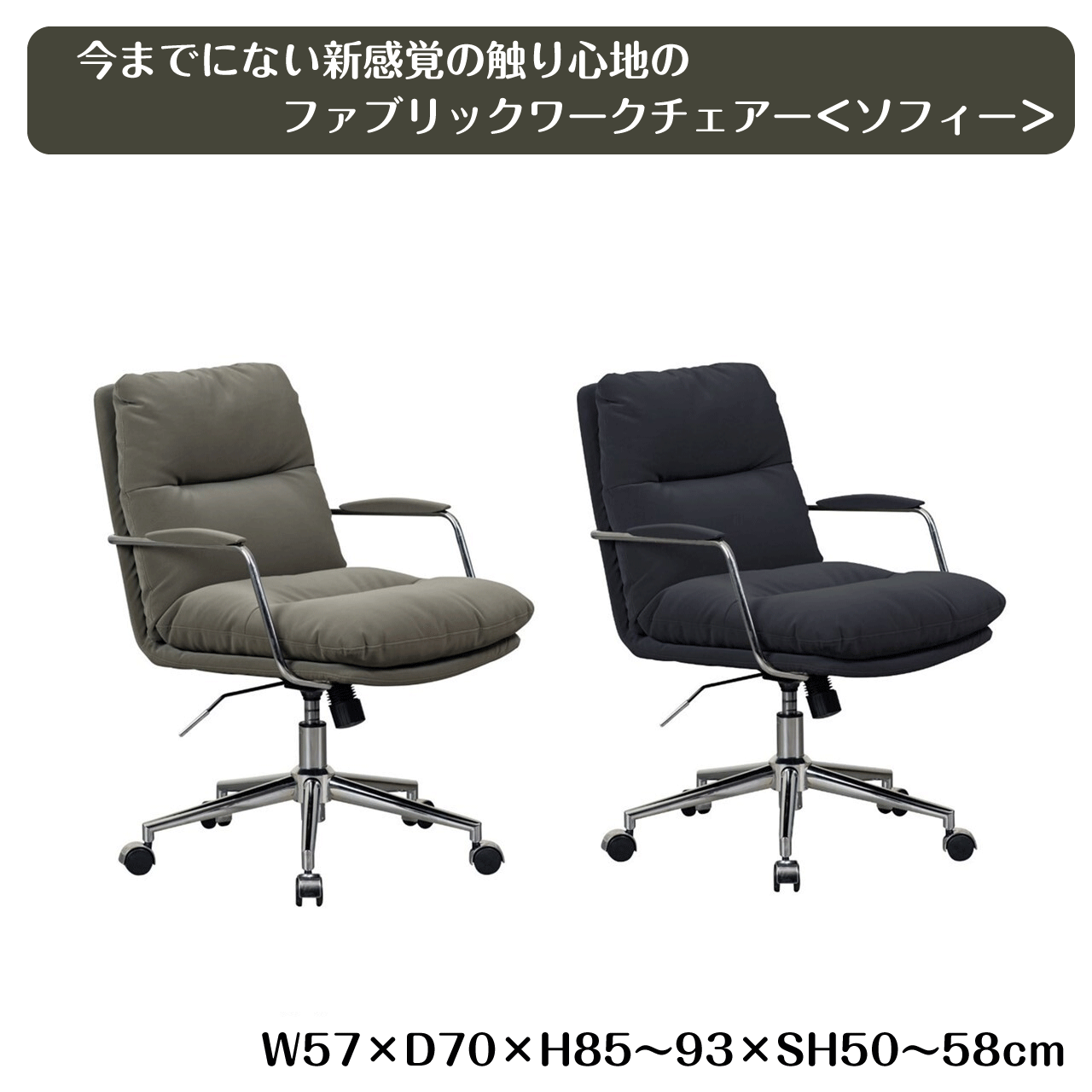＼百貨店SALE／ALL商いもの★尖んがり5倍繰り上げる中！／今までにない新感覚的な体験の手で触ること気味合いの布切れ ワークチェアー ＜ソフィー＞ ロッキング 昇降役立つこと付 高さ調節する可 事務机女性議長 事務室女性議長 マイコン女性議長 パソコン女性議長 腰掛け 貨物輸送無料
