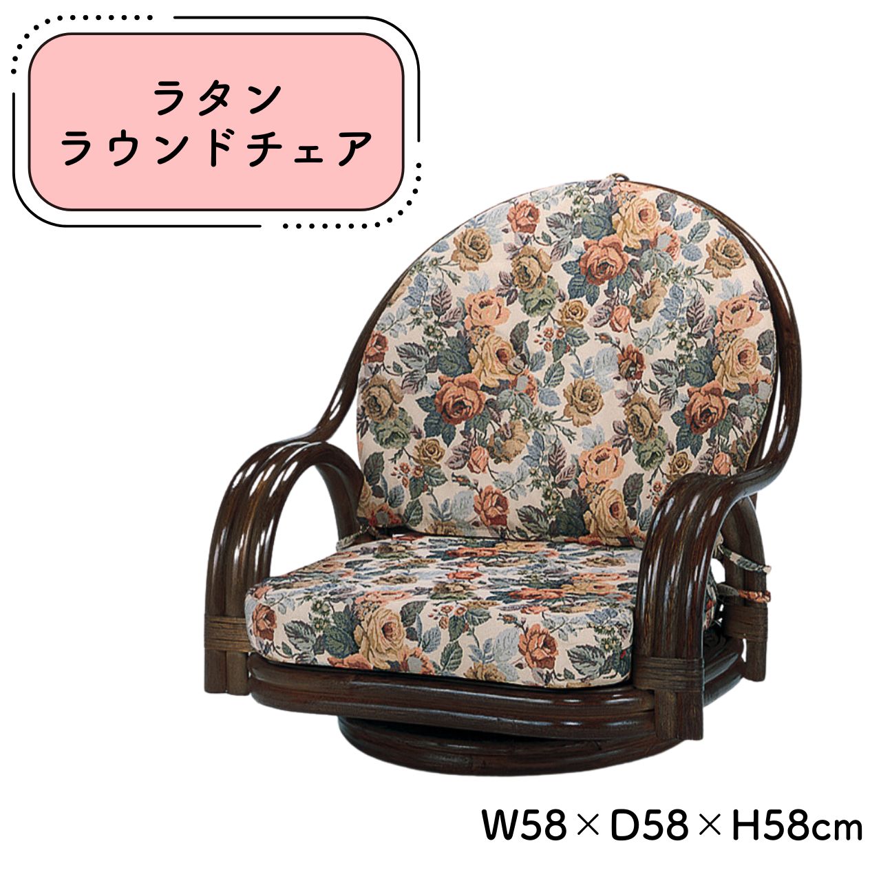 ＼本日ゼロのつく日★店内全品★10倍ポイントアップ中！／ラタン ラウンドチェア 籐椅子 回転座椅子 肘付き 360度回転 クッション取り外し ジャガード織 カゴメ編み アジロ編み 3本フレーム 重厚 丈夫 通気性 一年中使える オールシーズン アジアン 和風 送料無料｜リダクティオ　店