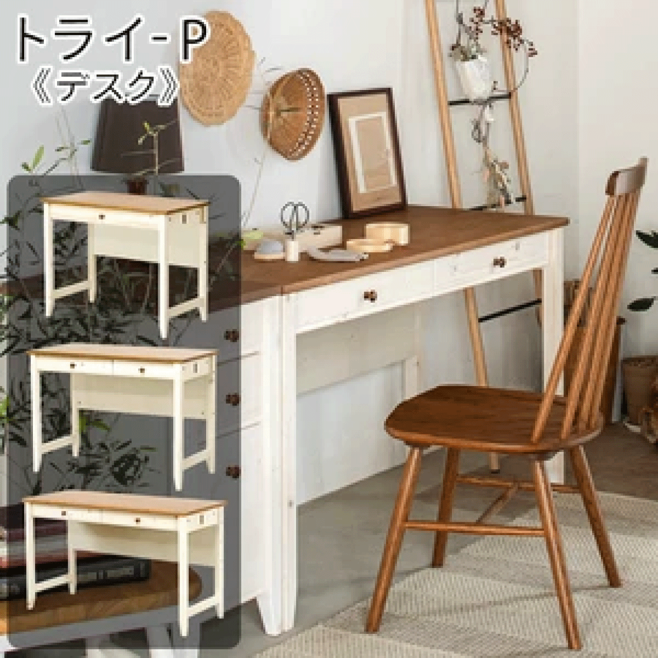 ＼百貨店SALE／ALL商いもの★尖んがり5倍引き上げる中！／カントリー調のこだわり学びとる勉強机 ＜取り組み-P/kiduku＞ 3大いさ 幅90糎 幅100糎 幅120糎 カントリー調 生まれながら木 パイン純乎たる材  貨物輸送無料