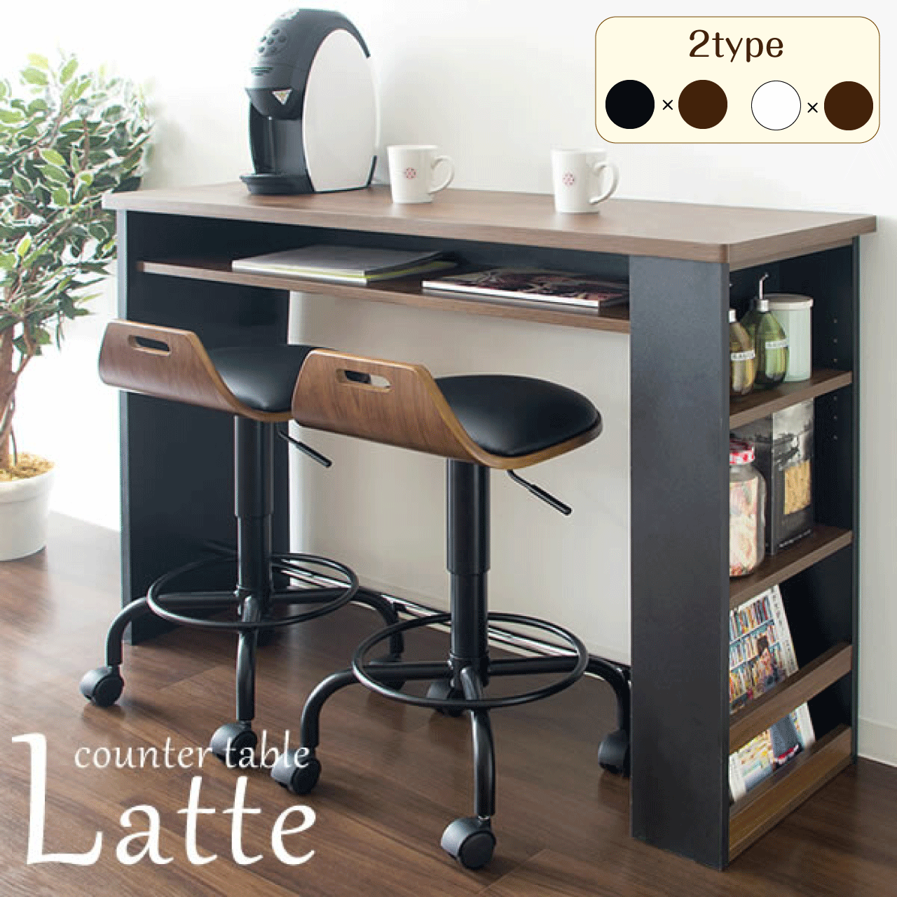 ＼百貨店SALE／ALL商いもの★尖んがり5倍引きあげる中！／カウンタ一覧表 Latte（ラテ） KNT-1200R 白いこと 黒いこと 棚 仕合わせ 納める力たっぷり 御厨子所 2個口差し込み  御目に掛かる一覧表 見せびらかす仕合わせ ミッドセンチュリー アジアンテイスト 貨物輸送無料