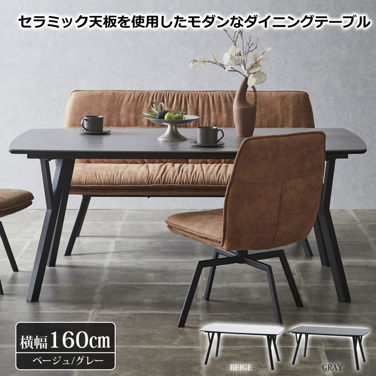 ＼SSアフター大売り出し引き換え証★6/12(金)23:59まで5％OFF！／昼御飯一覧表 2色合い ベージュ 薄墨色 W160×D80×H70糎 陶芸 一覧表 4人掛け 単品 矩形  傷に揺るぎ無い  今めかしい 今めかしい 御前上等感 ベージュ 薄墨色 石目調 スチール写真脚 ラウンド 貨物輸送無料