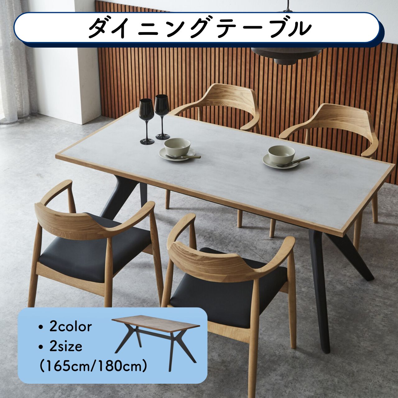 ＼ゴールデンウィーク★5/6(水)23:59まで10％オフクーポン！／ダイニングテーブル 2カラー ライトグレー ブラウン 2サイズ 幅165cm 幅180cm  4人掛け 6人掛け 天然木 無垢材 枠 オイル仕上げ おしゃれ モダン 異素材 T字脚 4脚 2サイズ 食卓  単品 新生活 送料無料