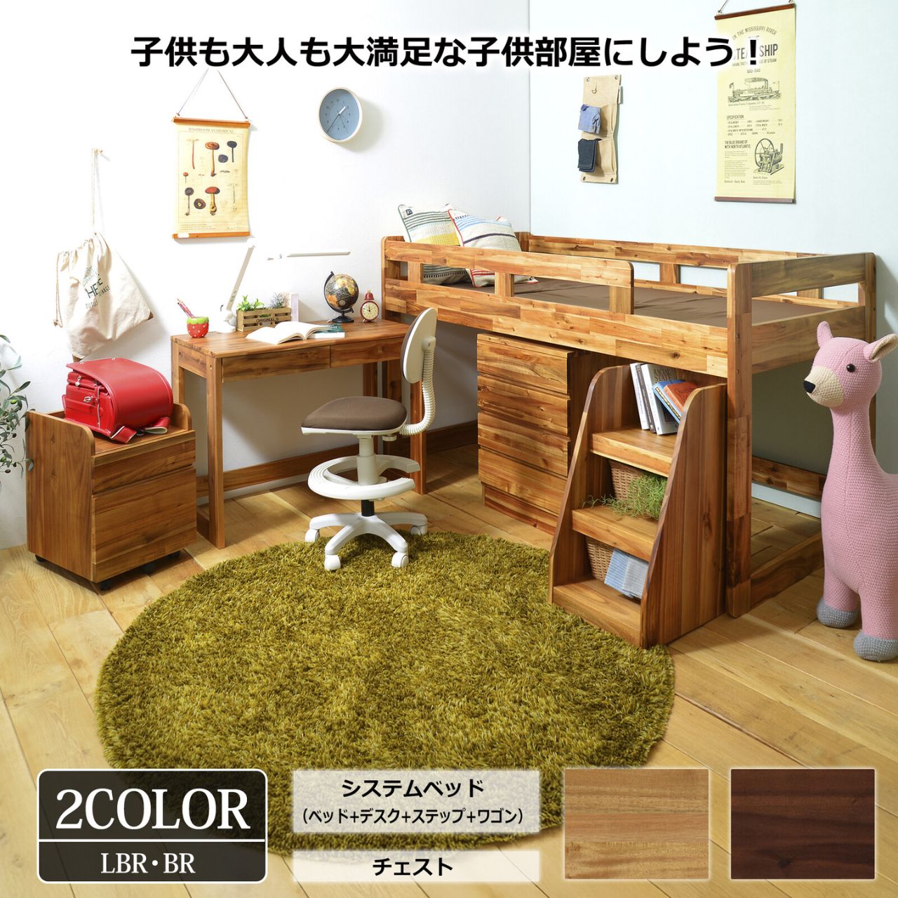 ＼SSアフター大売り出し引き換え証★6/12(金)23:59まで5％OFF！／取り合わせ臥榻 赤銅色 点火装置赤銅色 赤ちゃん 屋根裏部屋臥榻 事務机付き添い人 机付き添い人 学び取る机 手押し車付き添い人 用だんす付き添い人 上がり段付き添い人 木製 子供部屋 修める机 組み換え能力のある 親しさ レイアウト 第一義的 分かりやすい 納める