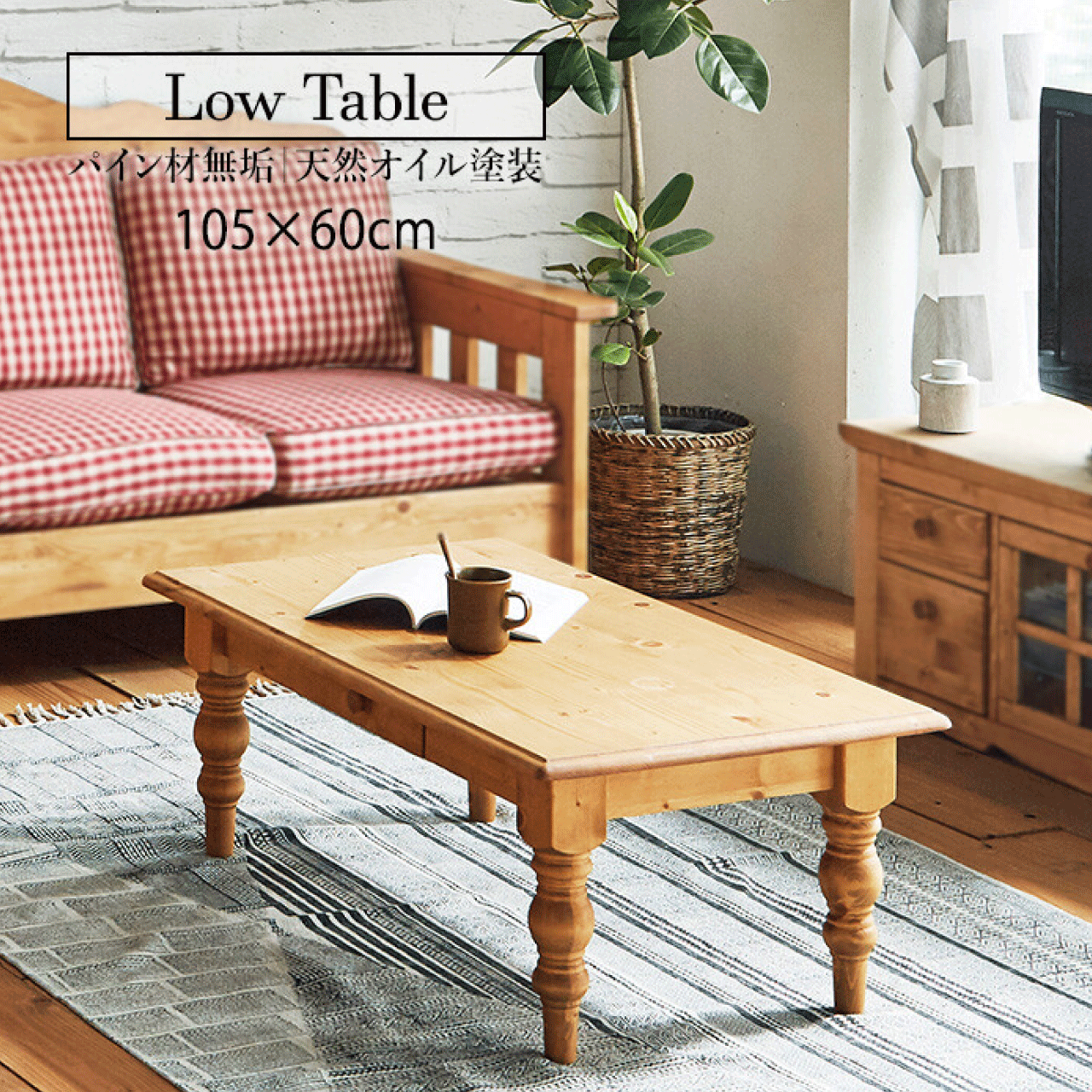 楽天市場】センターテーブル 100 引出し ローテーブル おしゃれ 木製