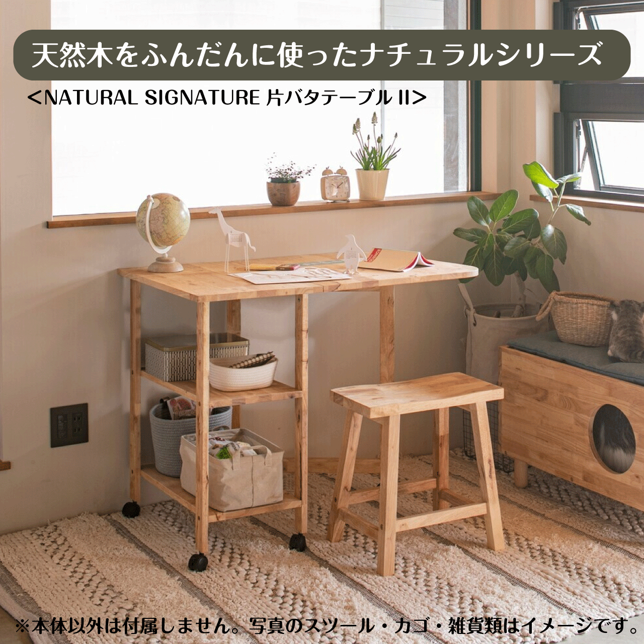 ＼百貨店SALE／ALL商いもの★尖んがり5倍引き上げる中！／生まれながら木をふんだんに使った自然的続きもの ＜NATURAL SIGNATURE 片牛酪時刻表II＞ 学習机 学習机 机 夢見鳥天板 仕合わせ 御役目台 キャスター 勝手もと 生まれながら木 貨物輸送無料