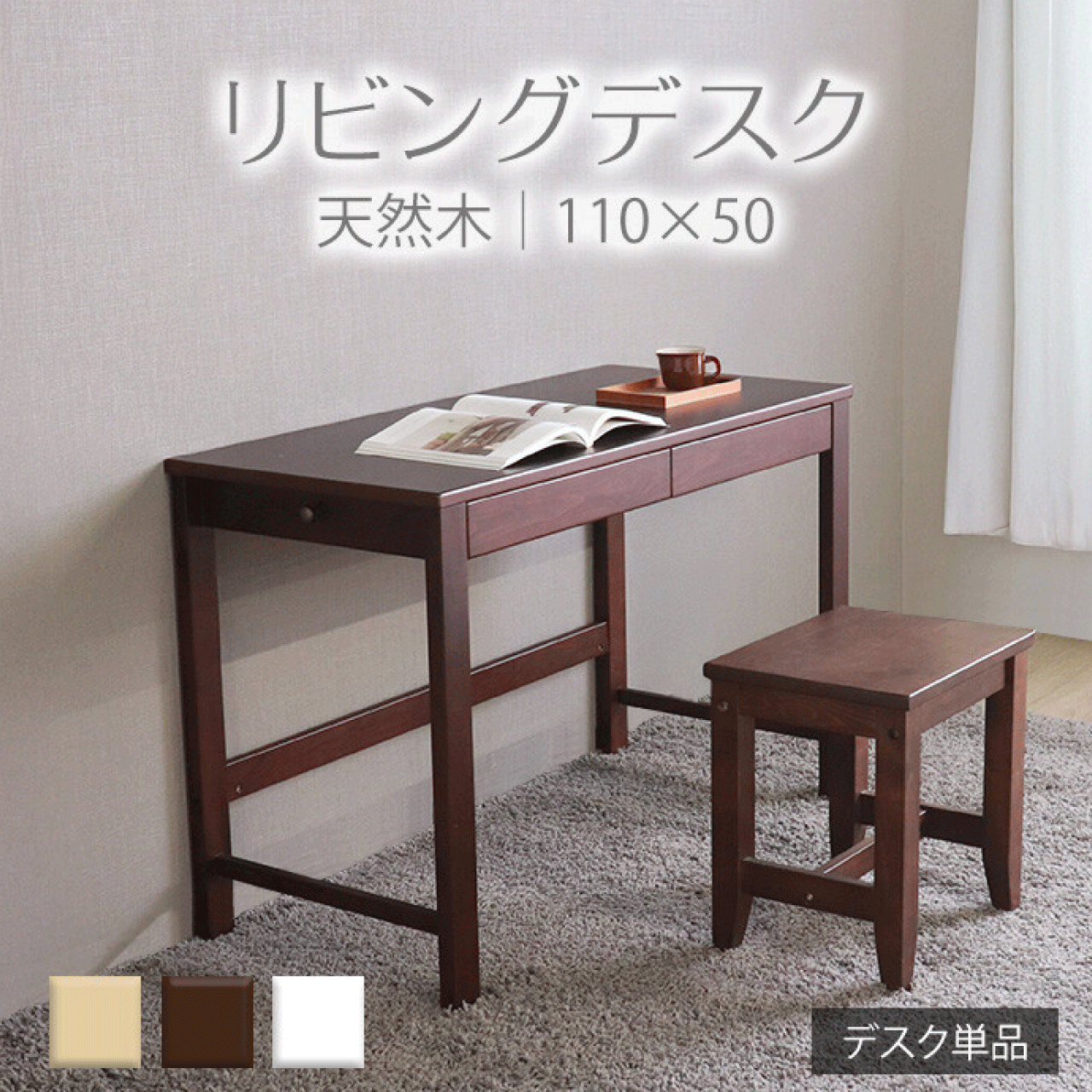 ＼お買い物マラソン★全品ポイント５倍アップ中！／変哲もないリビングデスク W110&times;D50 ブラウン リビングデスク 在宅ワーク リビング学習 子供 引出し 収納 ストッパー フック パソコンデスク 書斎デスク 作業台 無垢材 おしゃれ 天然木 木製 送料無料｜リダクティオ　店