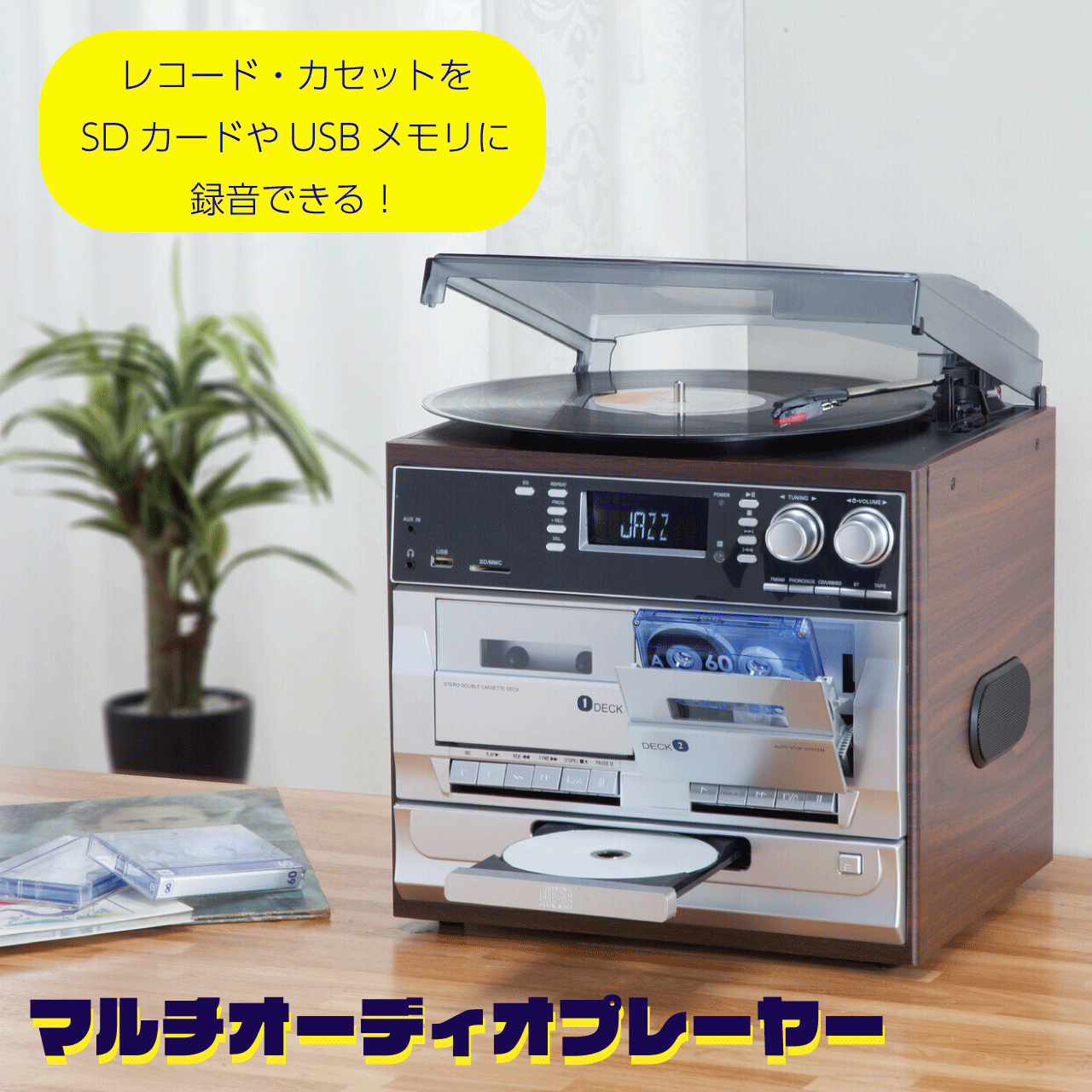 楽天市場】半額＆200円OFF≪25(水)23:59迄≫ レコードプレーヤー CD