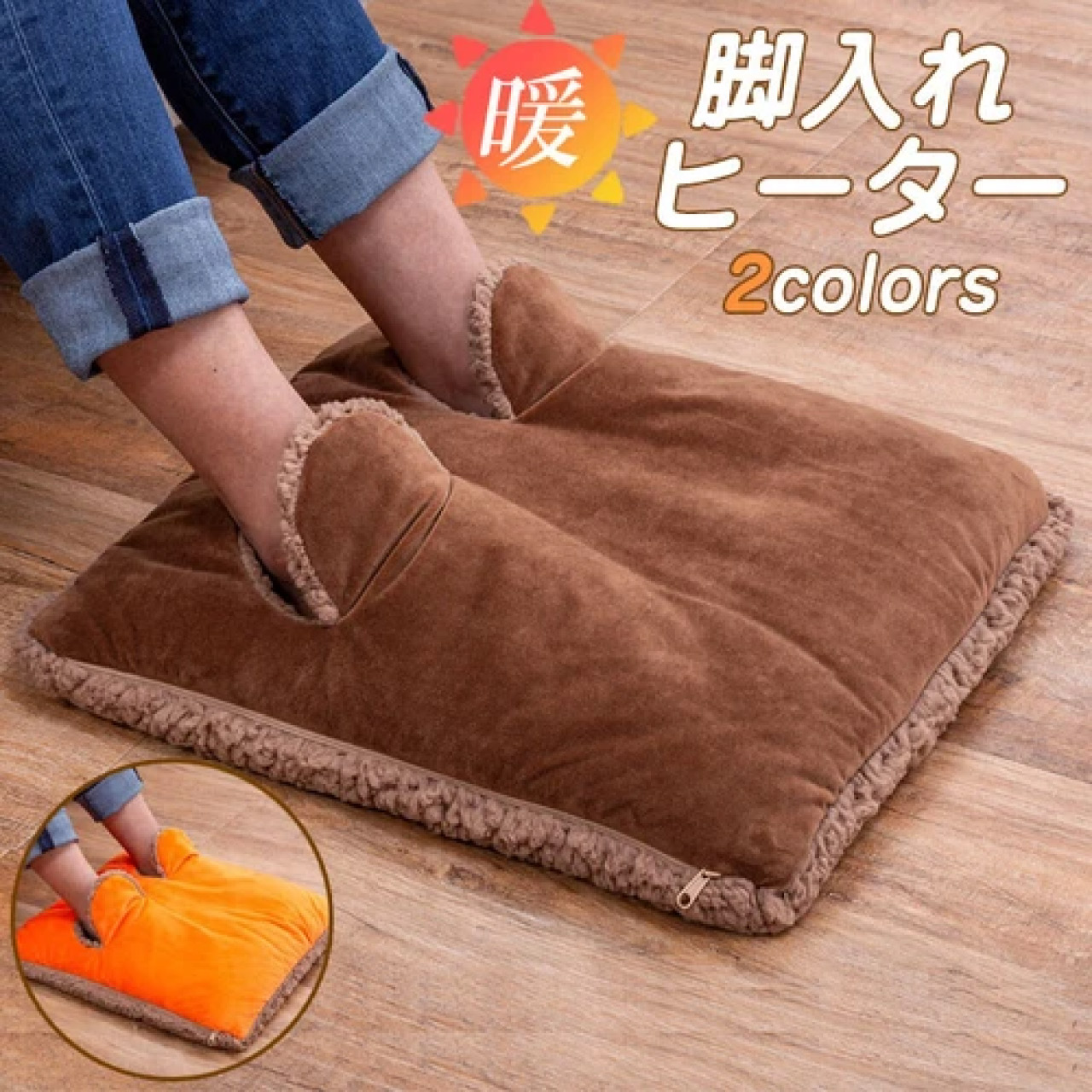 楽天市場】トリプルウォーム マルチ ホットヒーター フット