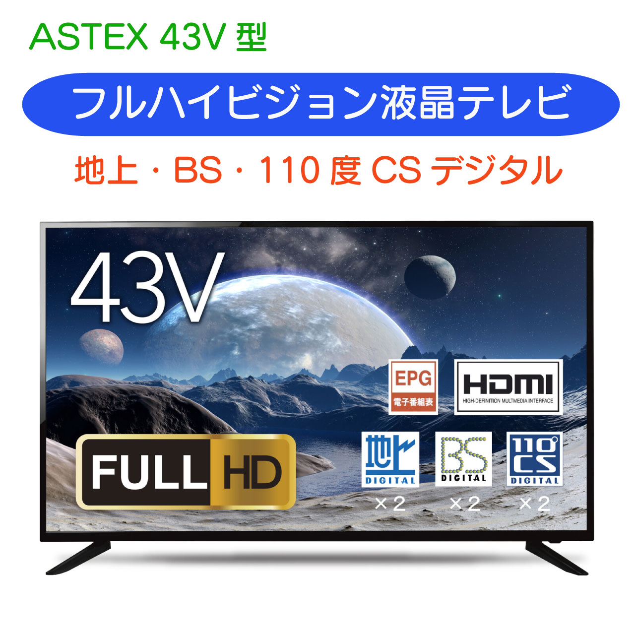 楽天市場】フナイ製/2022年式/43型/液晶カラーテレビ/FL-43UF340